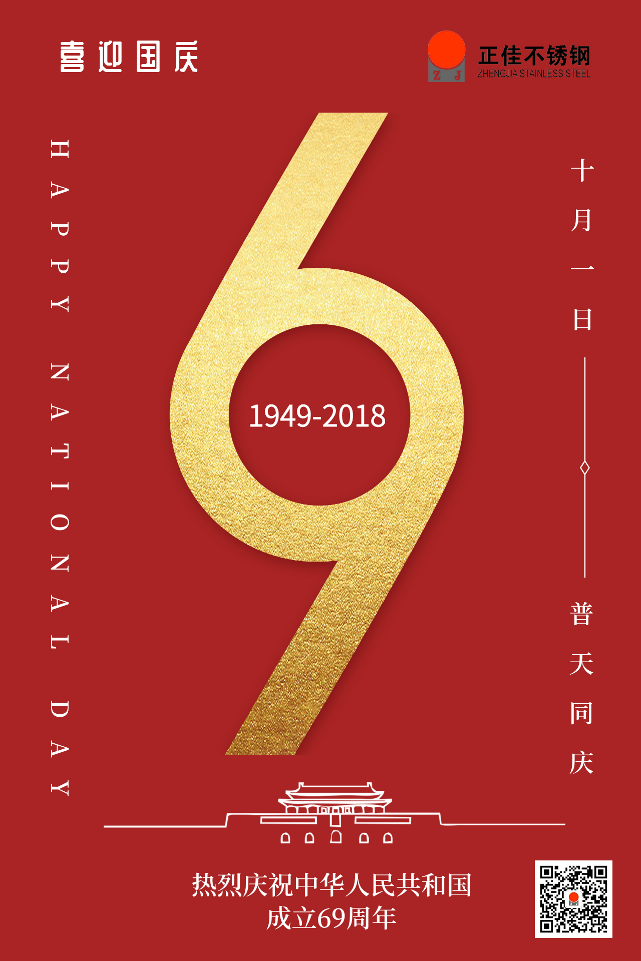 正佳不锈钢.jpg
