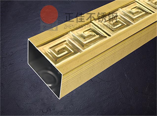 彩色不锈钢花纹管
