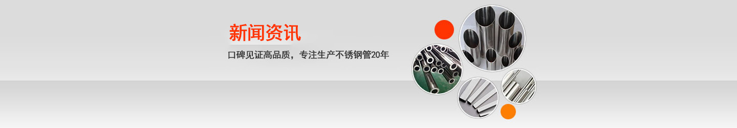 正佳不锈钢